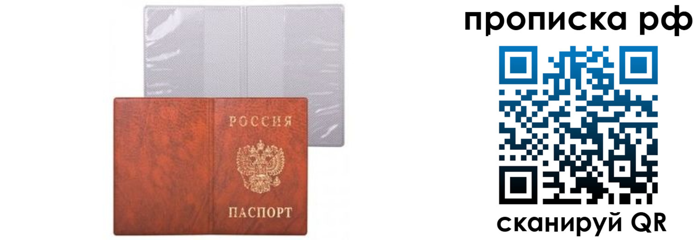 прописка для военкомата в Камышине