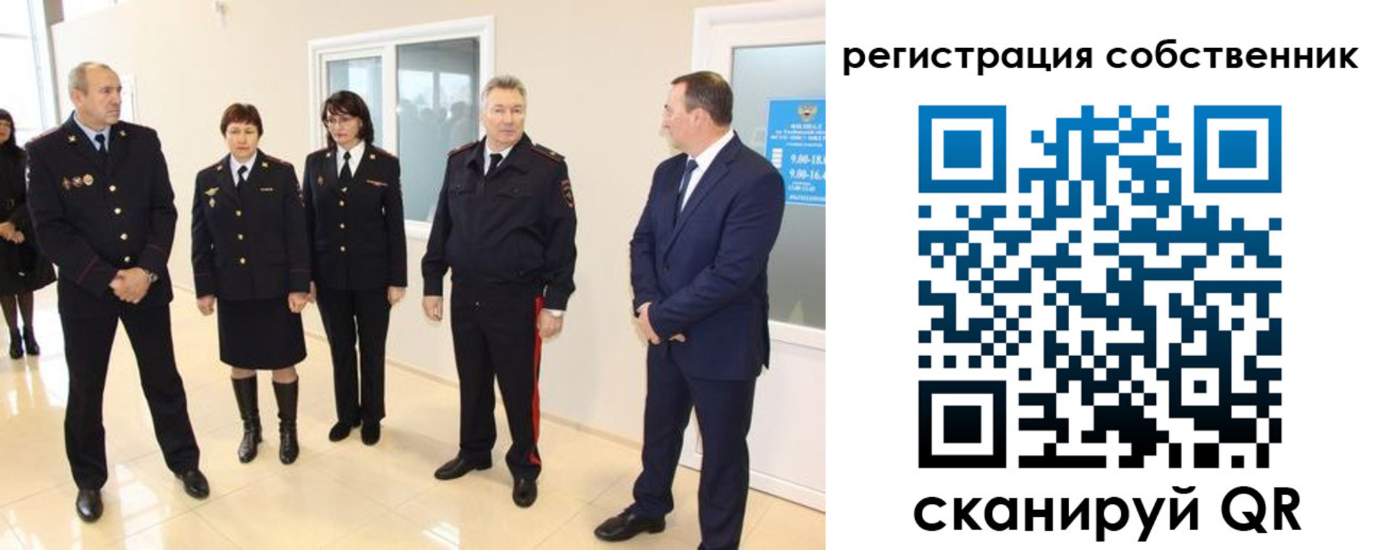 прописка 2025 в Камышине